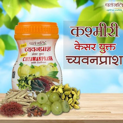 Patanjali Special Chyawanprash